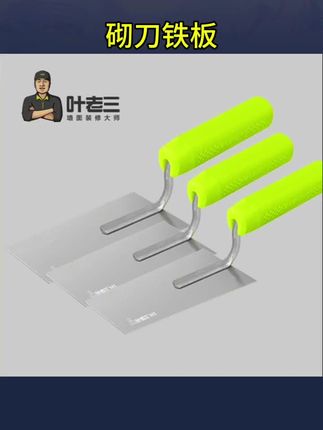 叶老三灰匙抹泥刀砌刀抹灰铲子泥板瓦工工具铺贴瓷砖工具胶泥抹子#砌刀#铲子#瓦工#工具#实用工具
