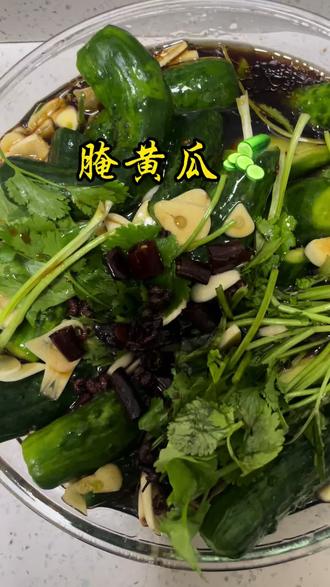 🥒黄瓜扭这样做青脆爽口#腌黄瓜#晒出你亲手做的菜 #创作者扶持计划 #创作者激励计划