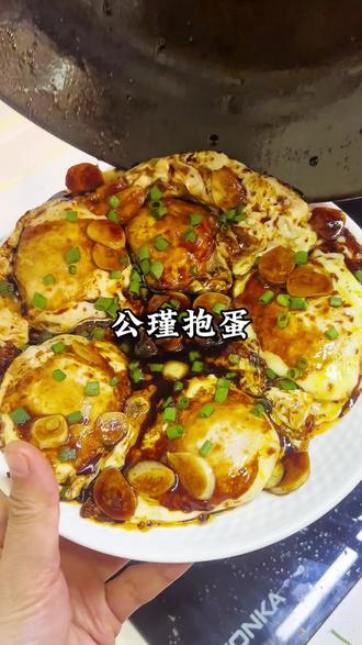 🔥公瑾抱蛋简直夯爆了,太好吃了❗️#公瑾抱蛋 #鸡蛋的神仙吃法 #鸡蛋