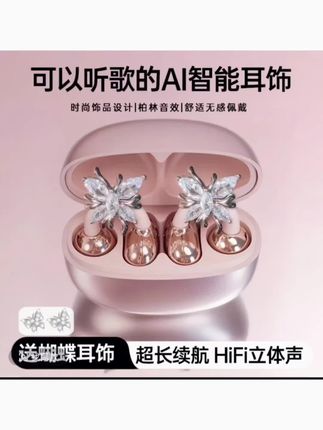 2025年新款AI星环耳夹蓝牙耳机快充HIFI音质降噪运动长超长续航#强烈推荐 #每日分享 #蓝牙耳机 #蓝牙耳机无线骨传导 #蓝牙耳机无线超长待机