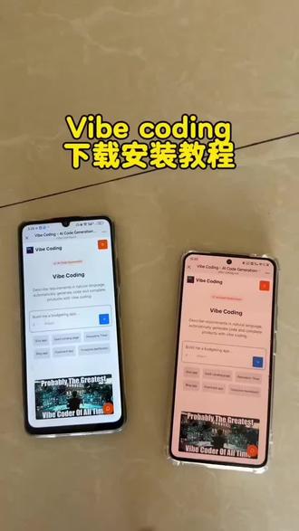 《往事知多少》vibe coding怎么下载#vibecoding #vibecoding怎么下载 #写代码入门基础知识#vibecoding在哪下载#下载教程