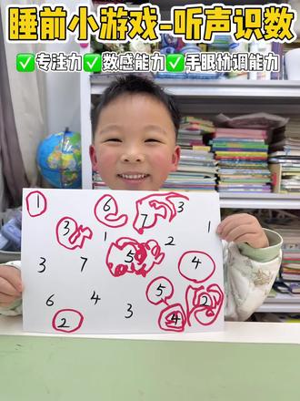 告别手机!0成本听觉数感小游戏安排
家里有木棍就能玩的早教小游戏,亲测好用✅
拿根木棍敲木头,敲几下就让娃在纸上圈对应数字
不用复杂道具,随时随地都能安排
既能练听觉专注力、瞬时记忆,又能帮娃认数字、建立数感
手眼协调也悄悄up!
娃边听边圈玩得专注,再也不黏着手机啦
主页还有更多不费妈早教小游戏,宝妈快去翻~
#听觉训练 #数感启蒙 #亲子早教游戏 #不费妈带娃