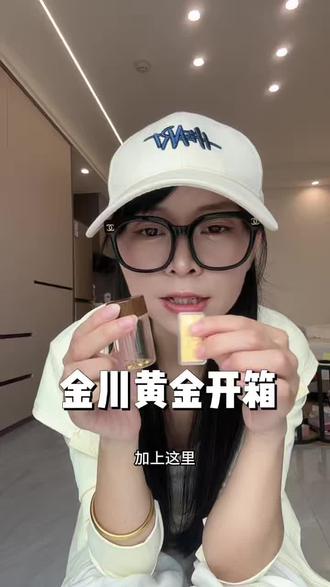 半个月没买豆豆了,看到价格合适又入了两颗#金豆豆 !#金川黄金 #金川黄金官方旗舰店 #金豆豆多少钱一颗 #攒金豆换手镯