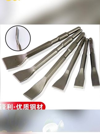 #钢凿#弯头电锤冲击钻头 #电镐头#好物分享#穿墙钻#好物分享