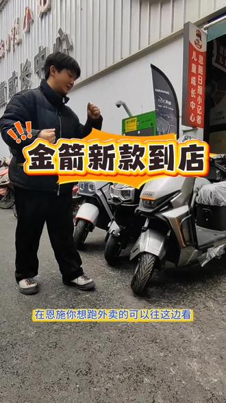 金箭外卖神车以到店,实车可以跑80码左右,金箭配闪充换电