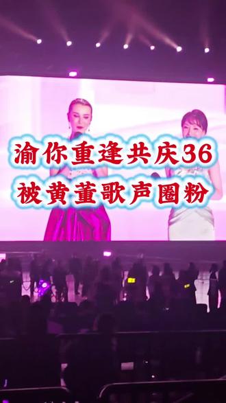 全美世界36周年盛典✨黄副总裁一曲清音醉全场,嗓音温柔又深情,开口即惊艳,旋律入心,氛围感拉满,太好听了❤️#全美世界#皙之密长春#护肤干货#36周年庆