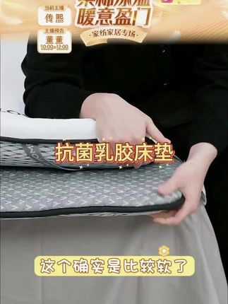 海澜之家乳胶床垫软垫家用榻榻米床褥子学生宿舍单人租房垫子#好物推荐🔥