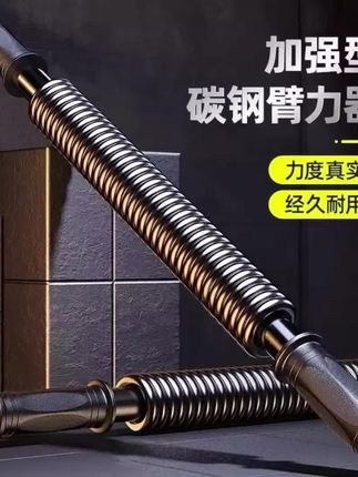 臂力器胸肌100公斤锻炼握力健身扩胸器臂力器新款臂力棒#高性能实用工具 #强烈推荐 #好物推荐🔥 #运动健身 #家庭必备