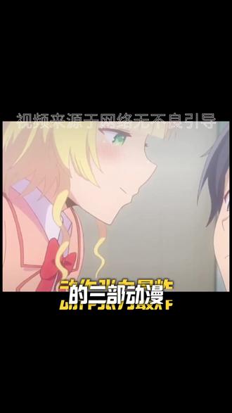 色彩最丰富,动作张力最炸的三部动漫#动漫美女 #动漫 #后宫动漫 #男频动漫 #宝藏动漫