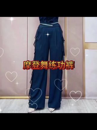 欢舞阁摩登舞吉特巴广场舞裤交谊舞时尚气质女裤B0243#摩登舞练功裤#广场舞练功裤#交谊舞练功裤#国标舞练功裤#跳舞裤