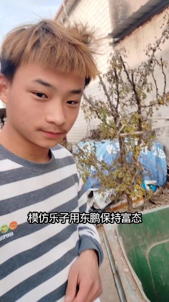 模仿乐子用东鹏保持富态