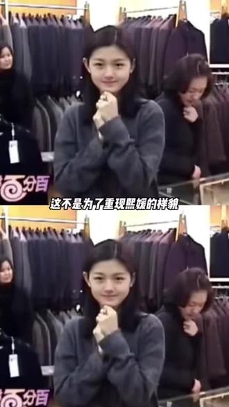 为什么雕像不像她#那些年那些人 #大s #高光时刻