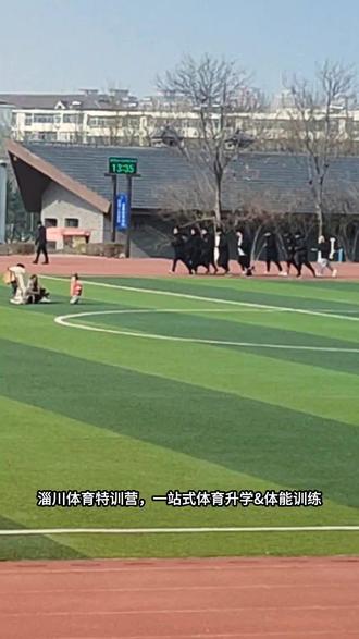 #田径 #淄川体育 #体考加油 📝记录日常训练