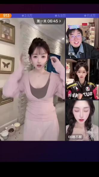 二姐这舞第一次跳的不错啊 #菜菜1911 #周羽安 #66睡不醒 #王艺熹