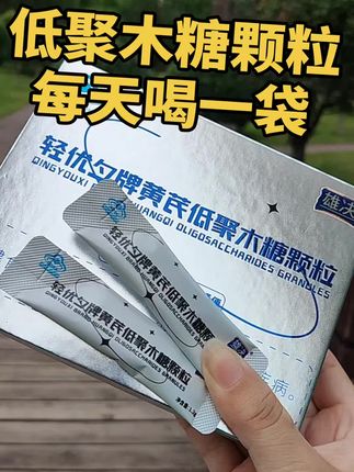 低聚木糖颗粒