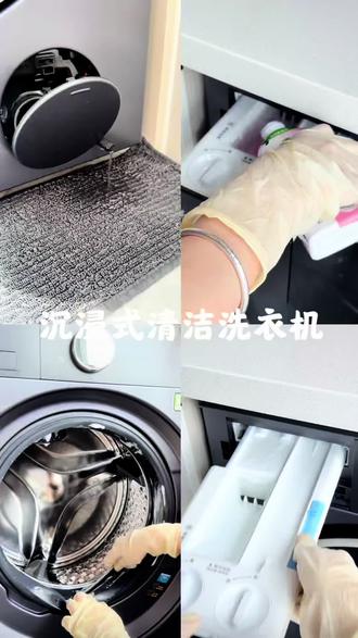 沉浸式清洁🧼|每月一次滚筒洗衣机正确清洗方法与步骤#十亿流量扶持计划 #洗衣机清洁剂 #洗衣机清洁