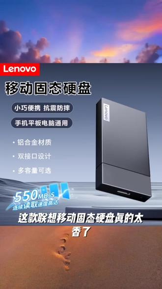【顺丰】联想移动固态硬盘1t大容量512GB高速传输手机电脑两用2tb