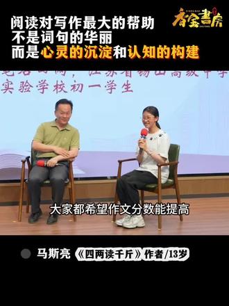 阅读对写作最大的帮助,不是词句的华丽,而是心灵的沉淀和认知的构建#香宝书房 #四两读千金 #阅读与写作