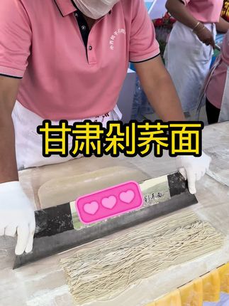 娶媳妇就娶我们甘肃姑娘吧,针线茶饭样样在行👍就说这剁荞面你们当地姑娘会吗?