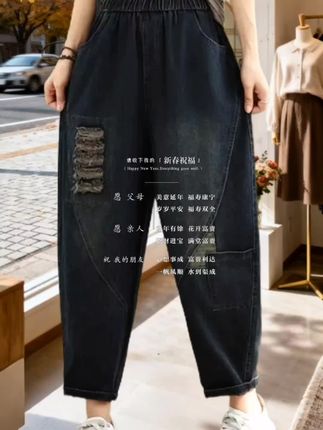 秋季新款时尚简约破洞牛仔哈伦裤女大码松紧腰显瘦百搭九分阔腿裤#牛仔裤穿搭 #显瘦裤子 #遮肉显瘦 #高腰牛仔裤 #藏肉显瘦穿搭