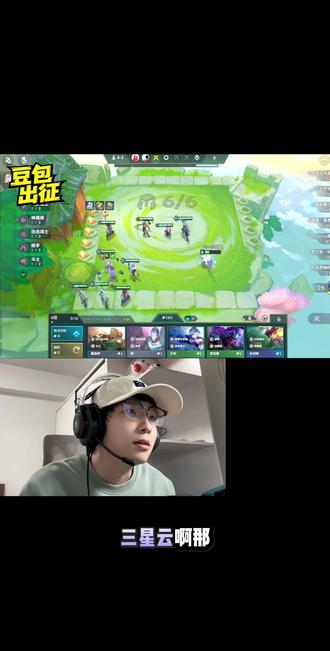 豆包教我金铲铲d三星芸阿娜#金铲铲之战 #豆包