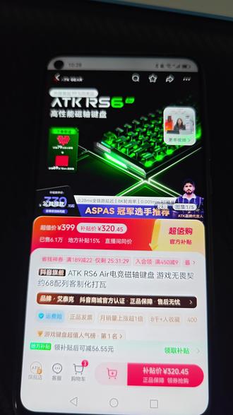 ATKRS6Air优惠中?#ATK #ATKRS6Air #三角洲行动 #无畏契约