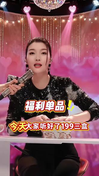 漠小曼牡丹焕靓次抛精华液,柔软肌肤去黄提亮,199元到手三盒90支,千万别错过哦#冷漠杨小曼 #漠小曼品牌#精华液升级款#护肤分享 #女神必备