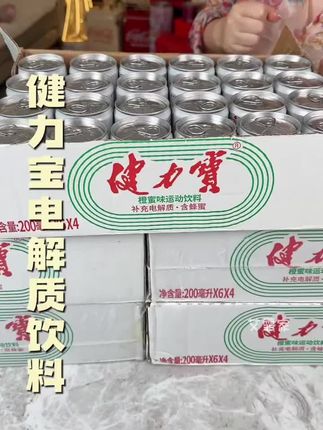 夏季畅饮健力宝电解质饮料#健力宝#饮料@DOU+小助手 @DOU+好生意