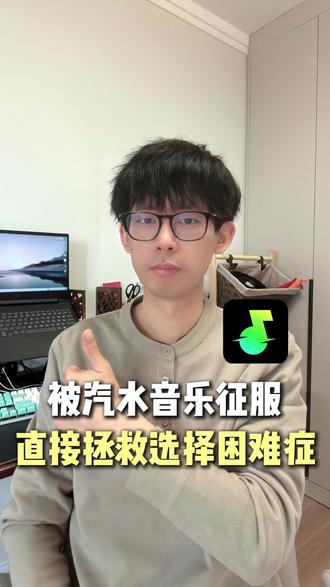 找歌再也不麻烦,汽水音乐海量好歌 #汽水音乐