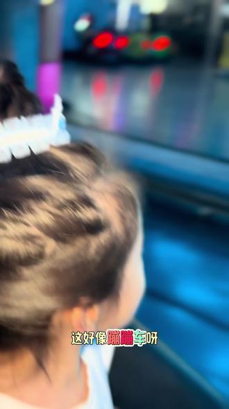 潮玩就是潮流、网红、新奇的玩的,像什么vr、裸眼9d、软陶、沙画、射击、赛车全都拢到了一起,A区主要是唱k、电玩、VR、手游;B区是陶艺、沙画、油画、石膏;C区是篮球、台球、射箭、射击、碰碰车;外面还有单独的卡丁车和裸眼9D轨道影院,这是一票全含的。万达四层还有额外单独的套圈、捞鱼、抓娃娃、剧本杀什么的,玩一圈下来确实对潮玩产生了认知🤣🤣🤣🤣@玩美攻略潮玩街区(哈尔滨旗舰店) #遛娃好去处 #周末去哪玩 #亲子游玩好去处 #室内游乐场 #潮玩