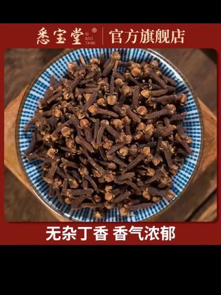桂枝丁香减肥汤