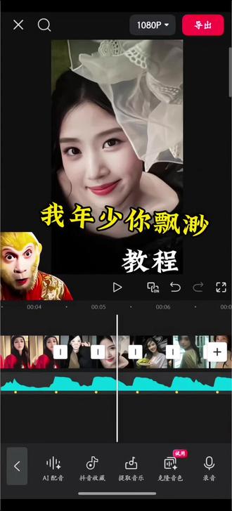 我年少你飘渺卡点 你学会了吗?#我年少你飘渺 #卡点 #海誓山盟 #新手剪辑视频教程 #卢昱晓 @剪映会员推广官 @DOU+小助手 @剪映app教程