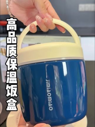 天冷上班带饭用这个高颜值高品质的#保温饭盒 方便又实用#不锈钢保温饭盒 #高端保温饭盒 #便当盒 #饭盒