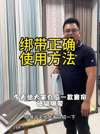 固定束带捆绑带创意耐用绑带简约绑带绑绳家用强力磁吸窗帘绑饰绳#强烈推荐 #好物推荐🔥 #生活小妙招 #上热搜