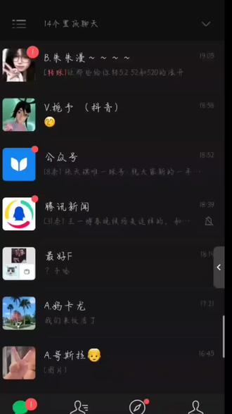 让那些给你转52和520的滚开#谁的一辈子