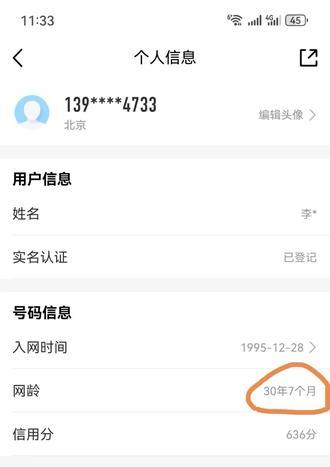 本人60后,唯一的手机号码使用30多年了,全球通白金卡用户。虽然不像配音说的那么好,但认识我的和不认识我的人,随时都可以找到我😂😂😂