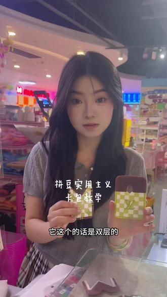 拼豆实用主义之卡包#泸州#拼豆#GMG手工坊#拼豆教学#拼豆实用主义