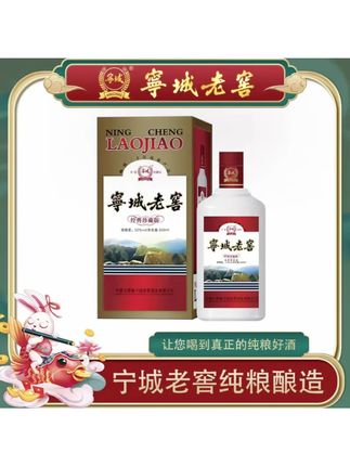 宁城老窖浓香型白酒#浓香型白酒