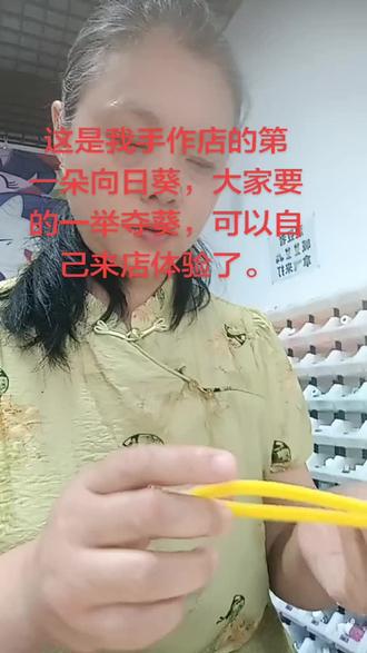 纯手工制作向日葵