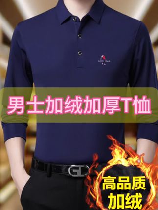 冬季男士加绒款T恤#品质男装 #男士穿搭分享 #休闲男装 #男士穿搭 #男士衬衫