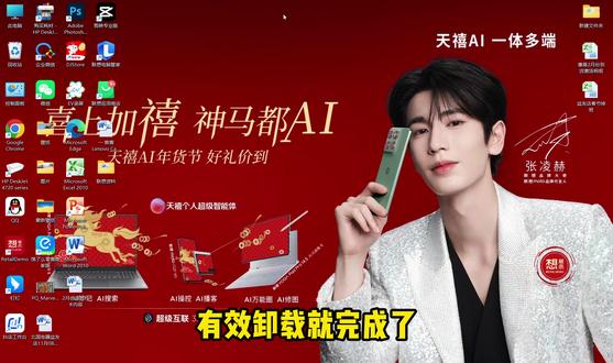 彻底卸载软件小技巧#电脑小技巧