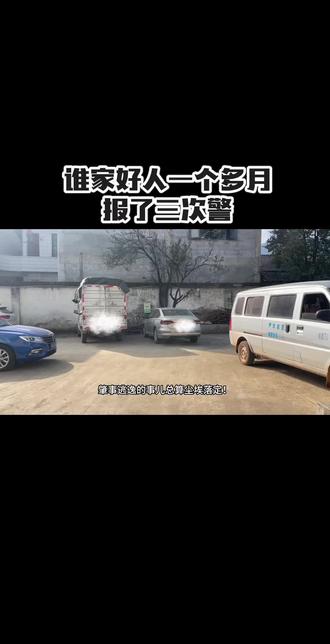 肇事逃逸对方全责#交通事故