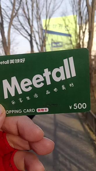 哎,这是经营20多年的美特好滨河店~美特好作为山西本土企业,其困境也反映了传统零售业在转型升级中的普遍挑战。也说明现在的钱是真的难赚了……