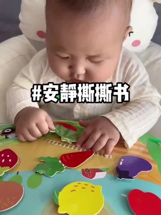 宝宝到了五六个月开始出现抓人,扯头发的行为,不要干预,那是因为宝宝到了触觉敏感的关键期,给他一本撕撕书,一玩就是半天,不仅解放了双手,还培养了宝宝专注力,快给宝宝安排吧#宝宝玩具#撕撕书#安静书#培养专注力#母婴好物