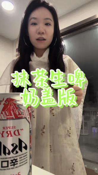 气麻了今天,今天的大盘气得我一天没吃下饭#抹茶生啤 #股民 #同花顺