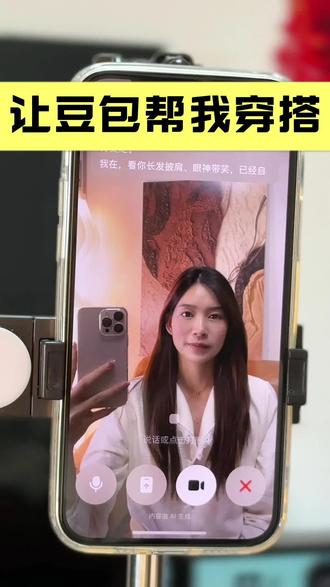 #豆包 你们说豆包搭配的好看吗?我怎么觉得土土的😂#Ai #豆包穿搭