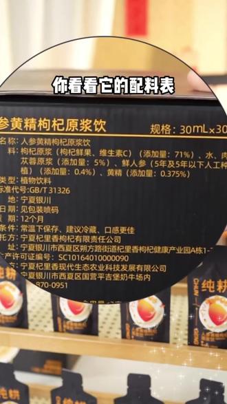 【人参黄精枸杞原浆】纯耕人参黄精枸杞原浆长白山人参滋补营养#食养健康 人参枸杞原浆