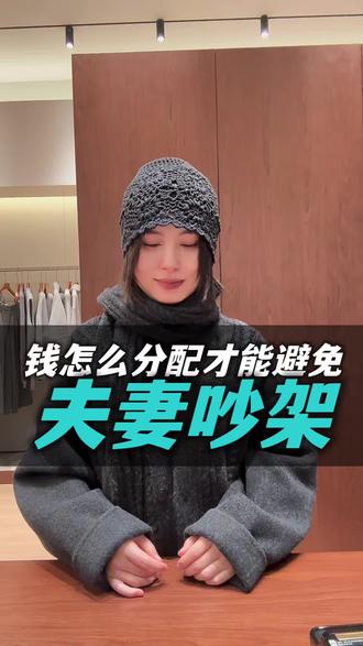 家庭财务的和谐密码:大钱有共识,小钱有空间,透明是最好的信任基石。
#家庭财务 #夫妻相处 #理财规划 #婚姻智慧#女性智慧