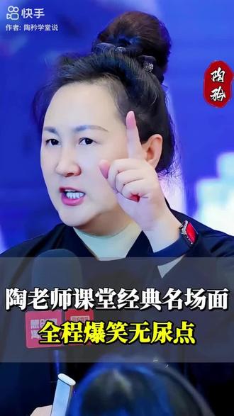 陶老师讲的太好了😄😄