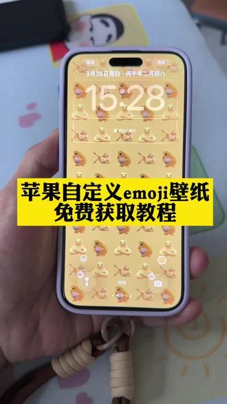 苹果自定义emoji奶龙捧腹大笑 苹果自定义emoji奶龙壁纸 苹果奶龙emoji 苹果奶龙emoji制作 苹果奶龙emoji教程 苹果奶龙emoji大全 奶龙emoji 奶龙emoji怎么打出来 奶龙可爱emoji分享 奶龙捧腹大笑 奶龙表情包 奶龙搞笑emoji合集 奶龙emoji复制方法 奶龙emoji高清壁纸 奶龙emoji教程 奶龙emoji制作教程 #剪映 #奶龙表情包 #奶龙emoji表情包 #emoji奶龙壁纸 自定义emoji壁纸 苹果自定义emoji教程 苹果自定义emoji技巧 苹果自定义emoji玩法 苹果自定义表情壁纸 苹果自定义贴纸 苹果自定义emoji素材推荐 苹果自定义emoji奶龙 苹果自定义emoji奶龙怎么弄